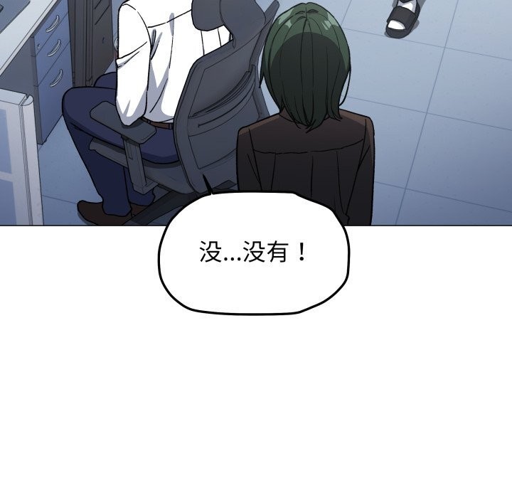 缺德邻居难相处第50話