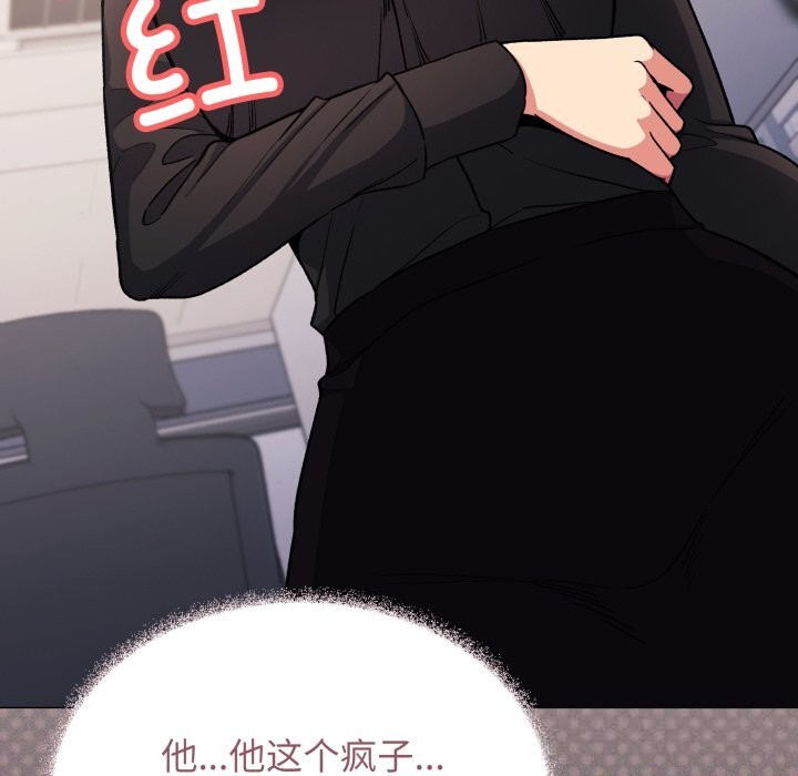 缺德邻居难相处第50話