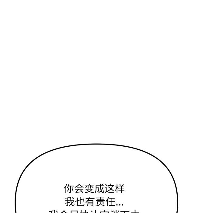 缺德邻居难相处第50話