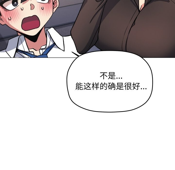 缺德邻居难相处第50話