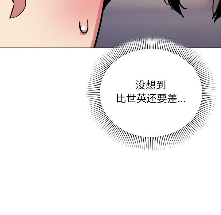 缺德邻居难相处第50話