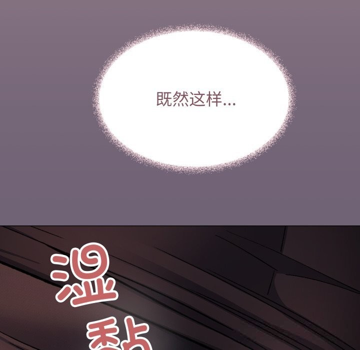 缺德邻居难相处第50話