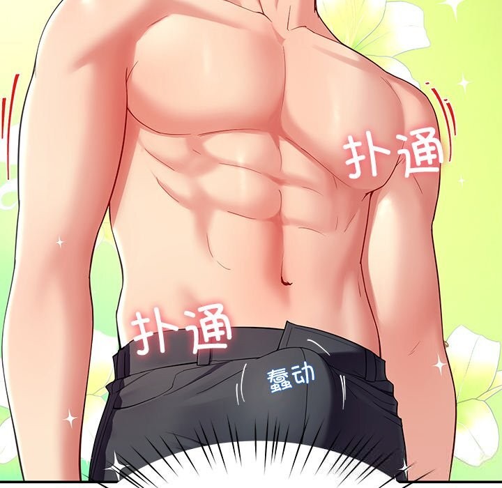 后宫之王第51話