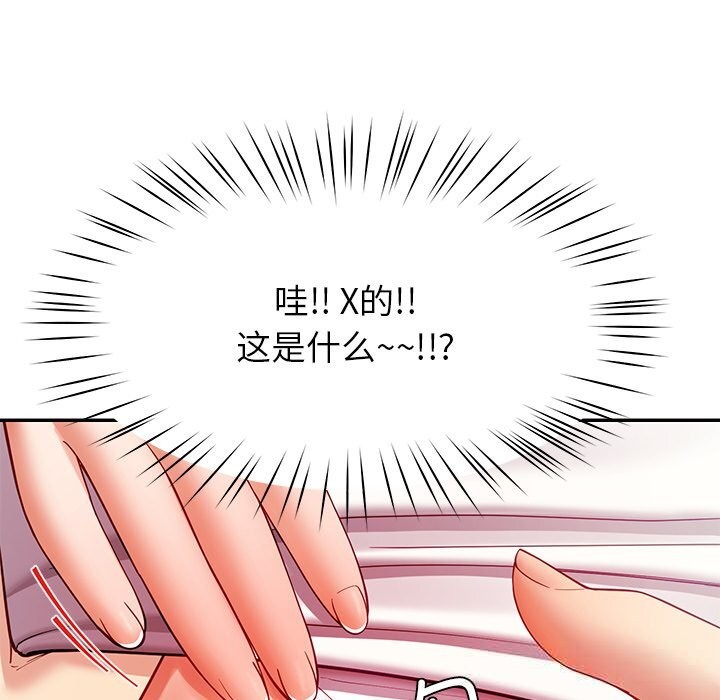 后宫之王第51話