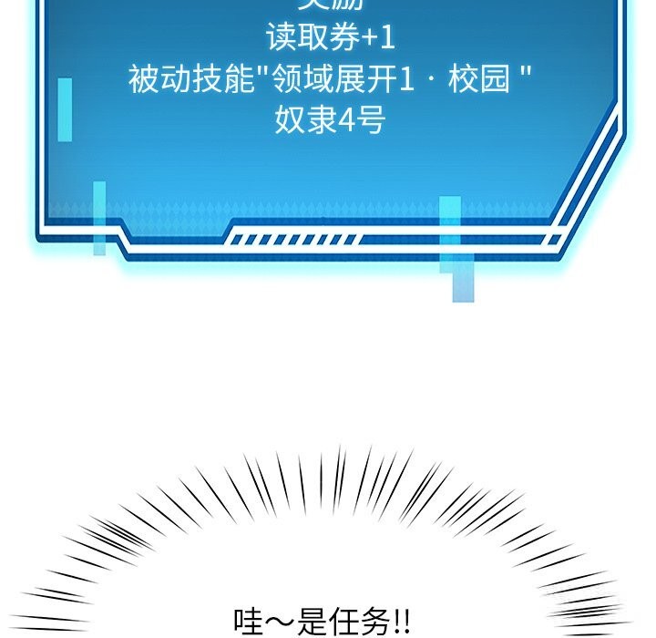 后宫之王第51話