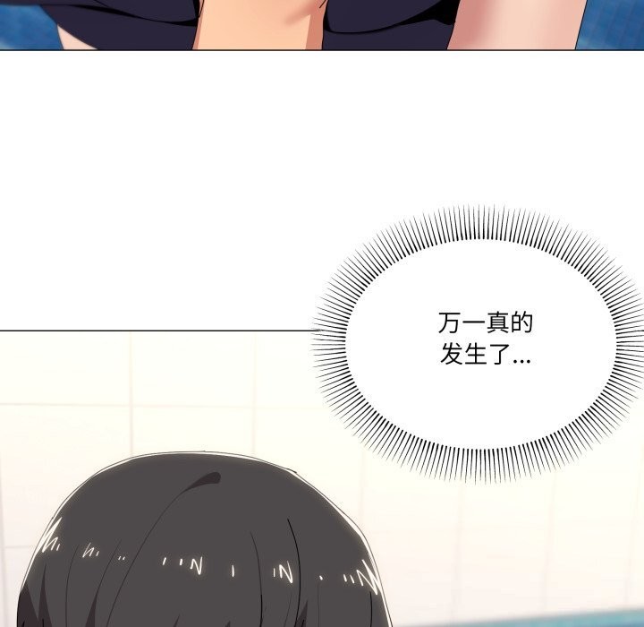 家人之间这样不好吧第63話