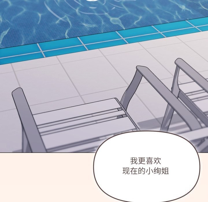 家人之间这样不好吧第63話