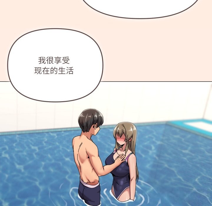 家人之间这样不好吧第63話