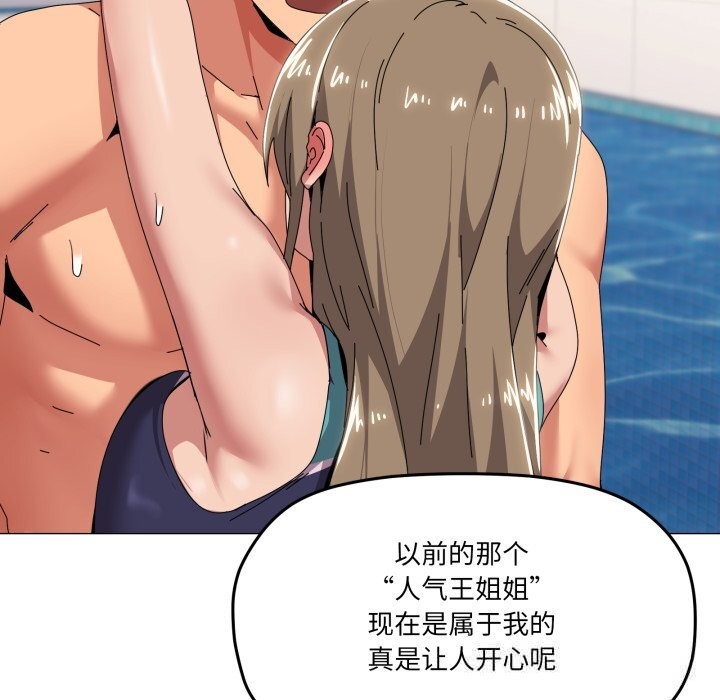 家人之间这样不好吧第63話