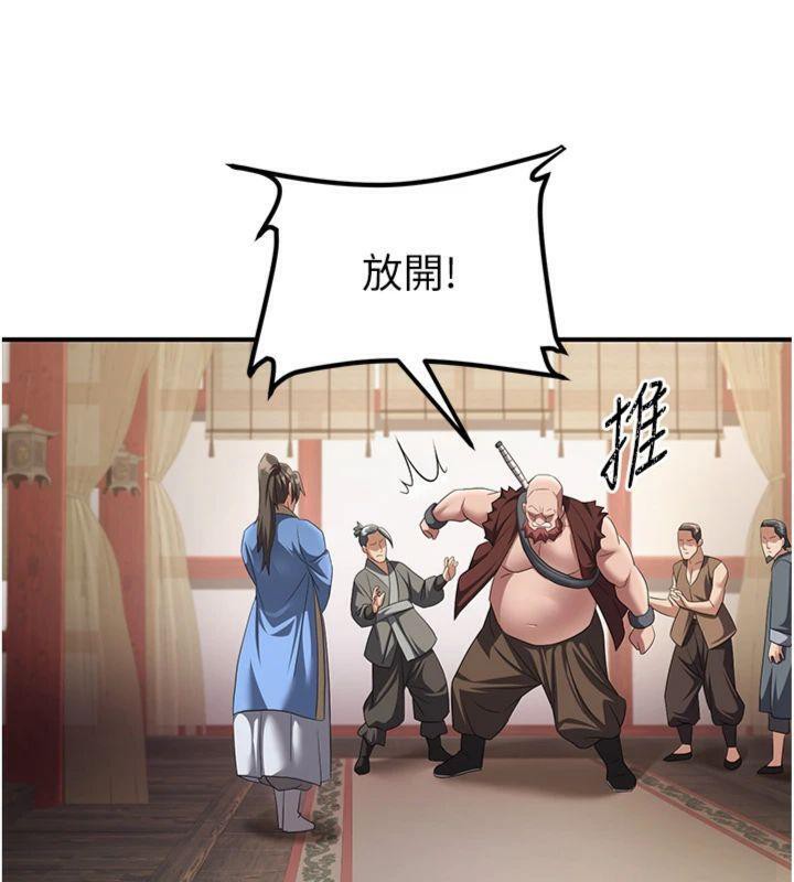 炼慾:色魔再临第6話-她是我在罩的!