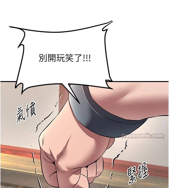 炼慾:色魔再临第6話-她是我在罩的!