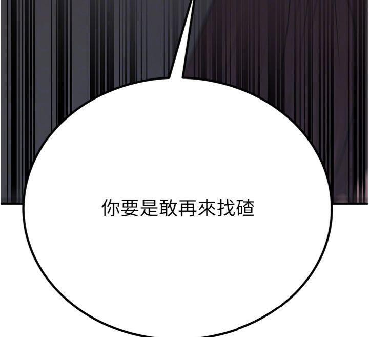 炼慾:色魔再临第6話-她是我在罩的!