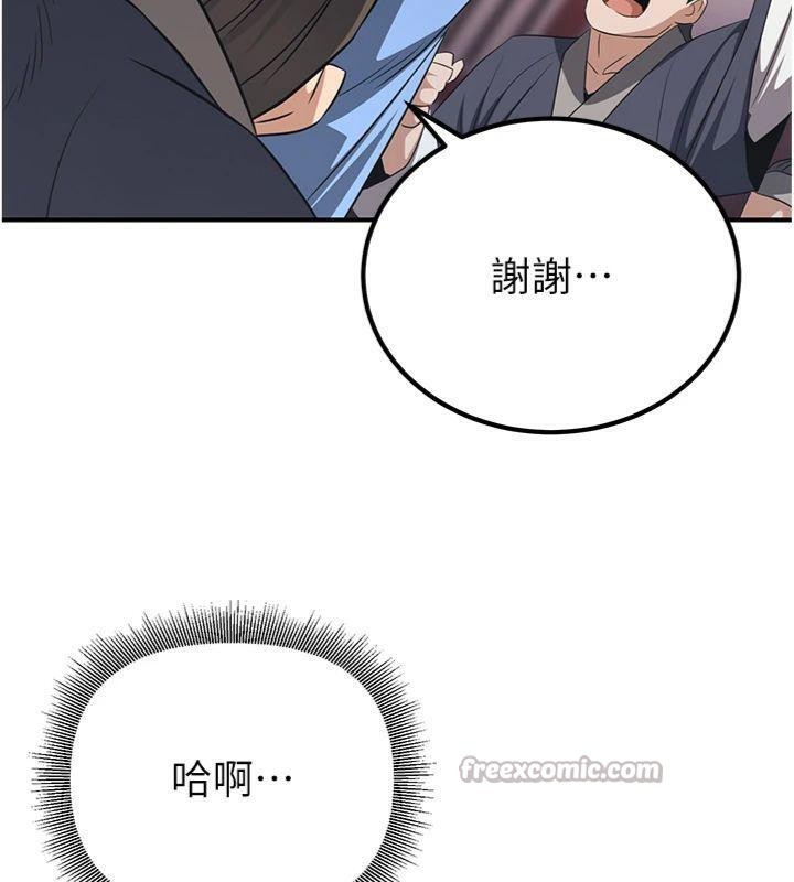 炼慾:色魔再临第6話-她是我在罩的!