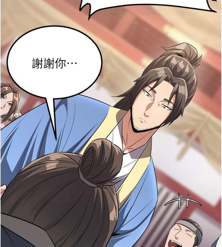 炼慾:色魔再临第6話-她是我在罩的!