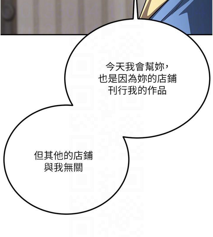 炼慾:色魔再临第6話-她是我在罩的!