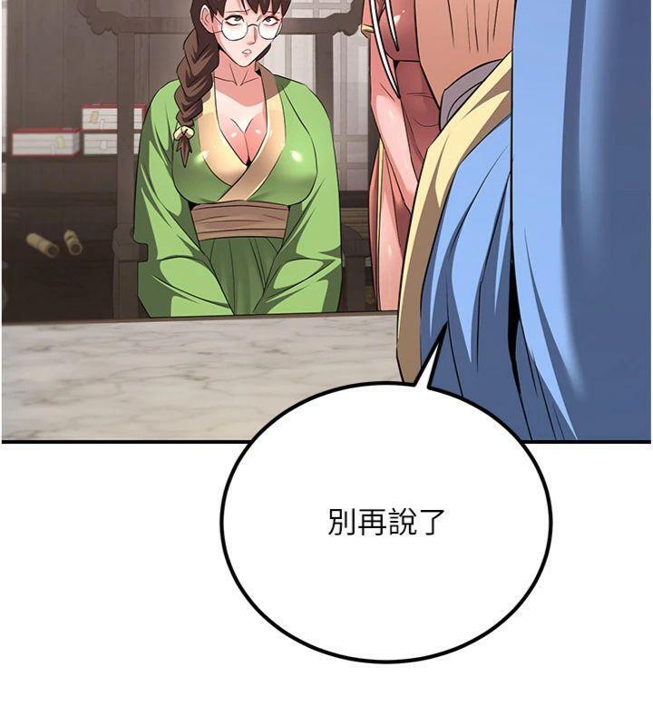 炼慾:色魔再临第6話-她是我在罩的!