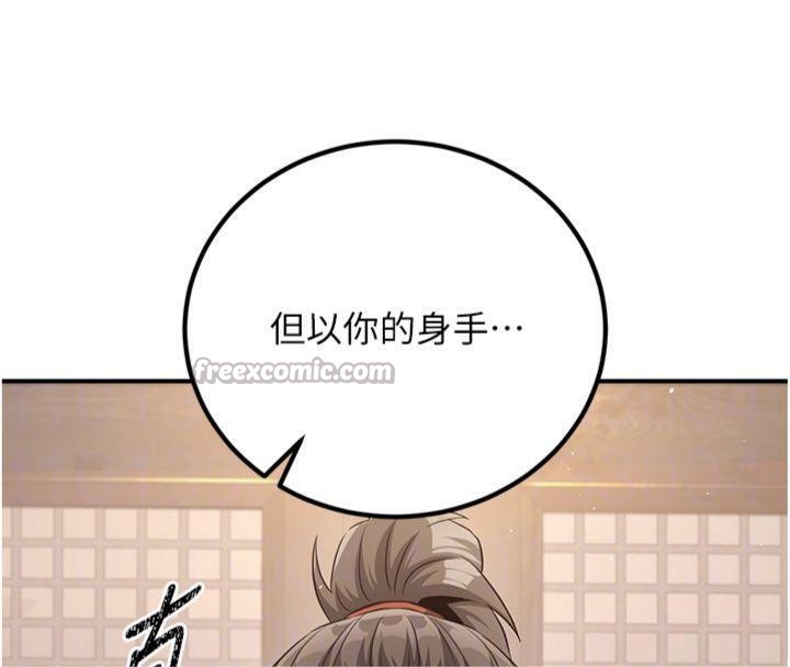 炼慾:色魔再临第6話-她是我在罩的!