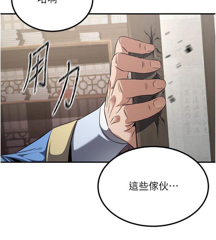 炼慾:色魔再临第6話-她是我在罩的!