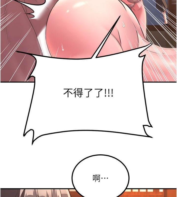 炼慾:色魔再临第6話-她是我在罩的!