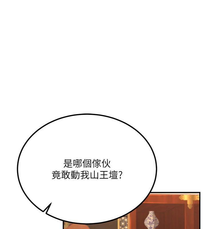 炼慾:色魔再临第6話-她是我在罩的!