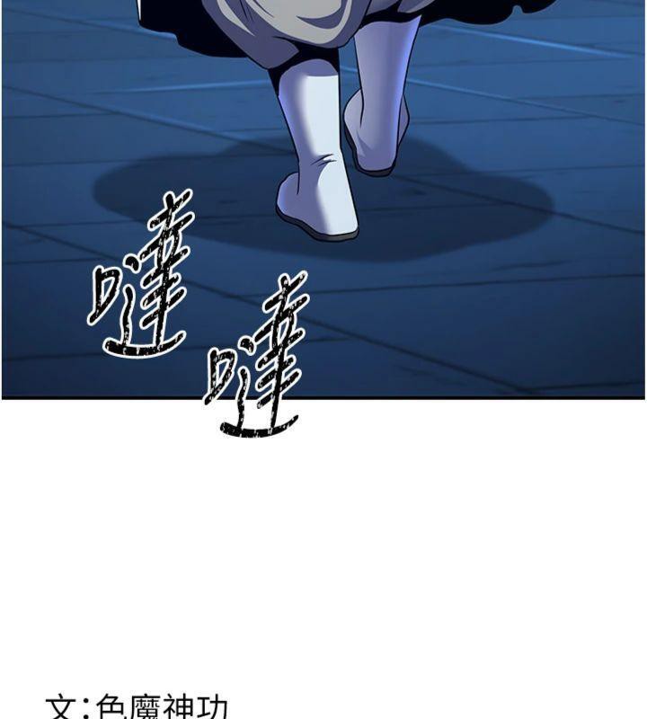 炼慾:色魔再临第6話-她是我在罩的!