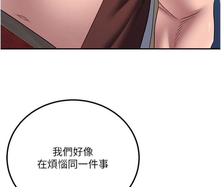 炼慾:色魔再临第7話-來自七魔的問候