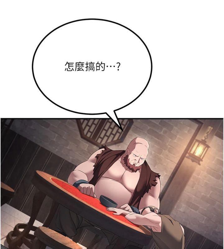 炼慾:色魔再临第7話-來自七魔的問候