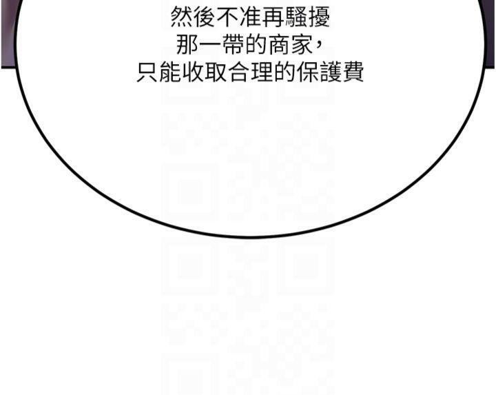 炼慾:色魔再临第7話-來自七魔的問候