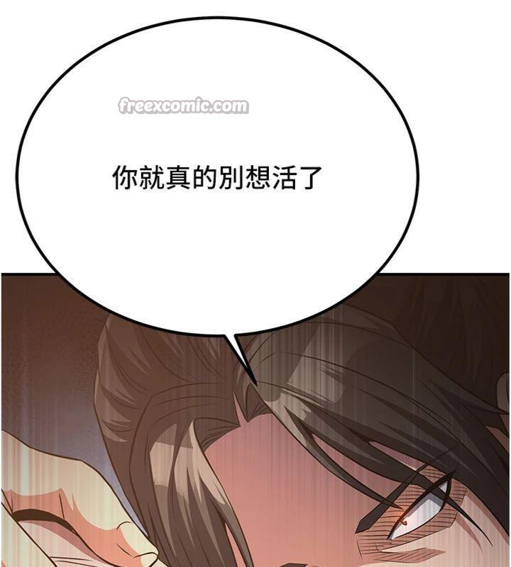 炼慾:色魔再临第7話-來自七魔的問候