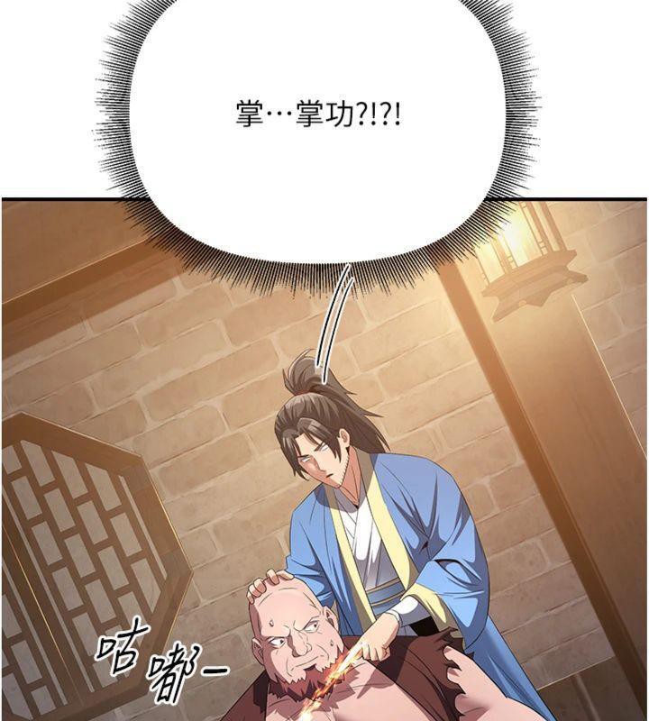 炼慾:色魔再临第7話-來自七魔的問候