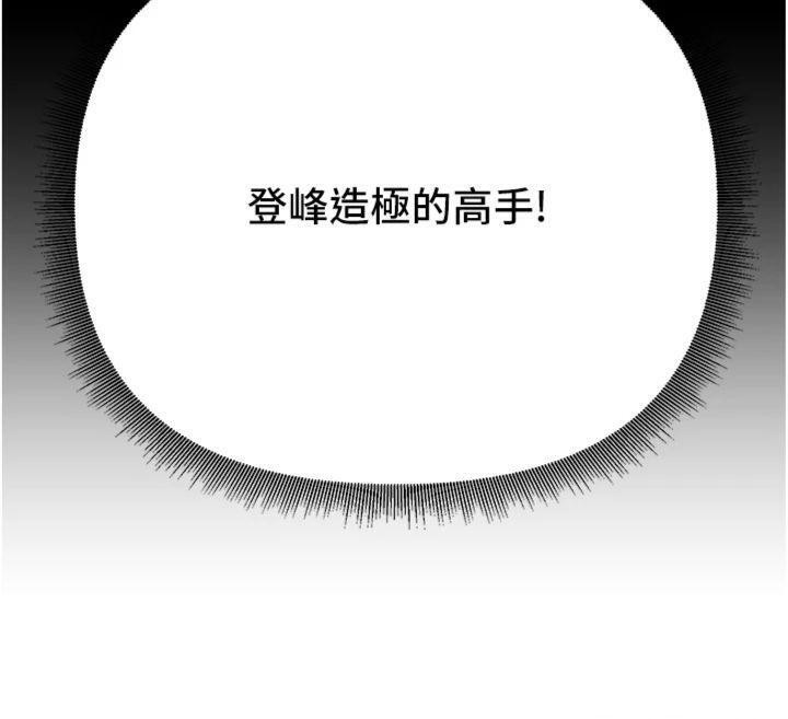 炼慾:色魔再临第7話-來自七魔的問候