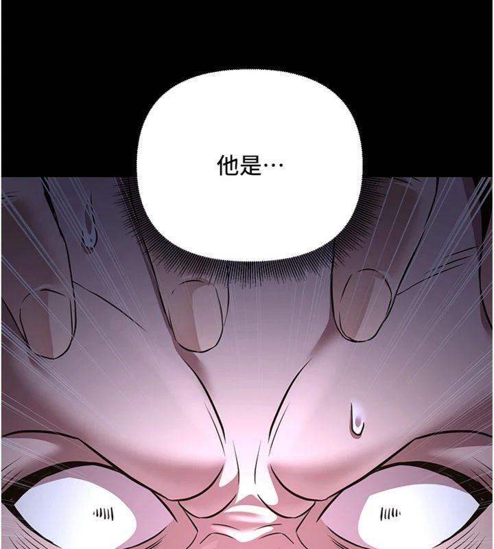 炼慾:色魔再临第7話-來自七魔的問候