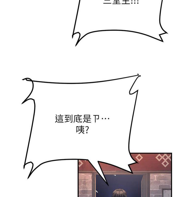 炼慾:色魔再临第7話-來自七魔的問候