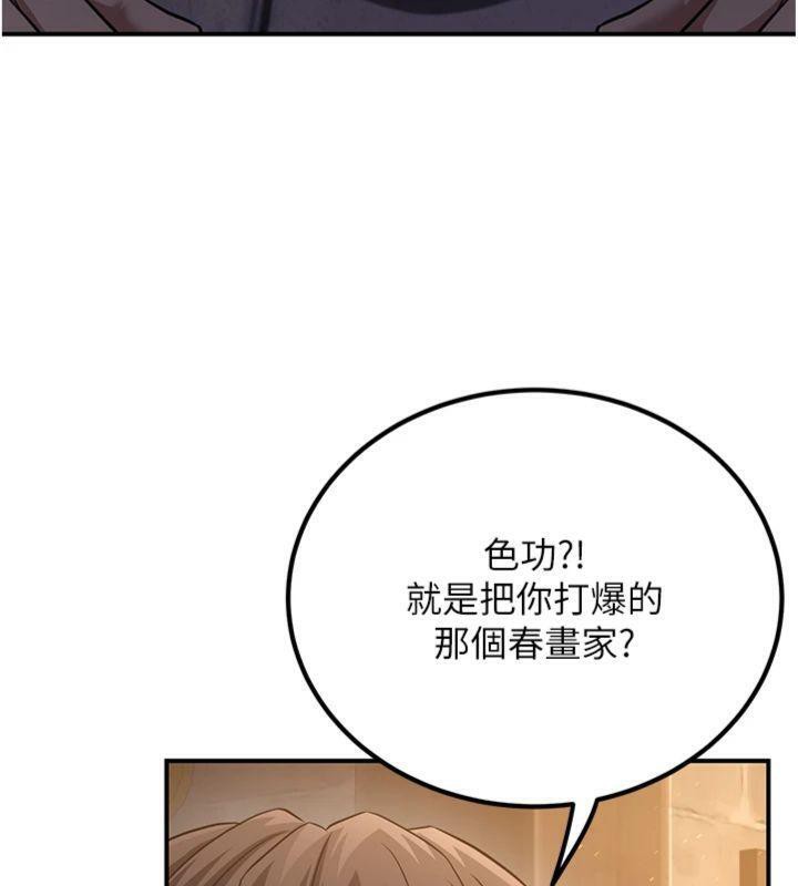 炼慾:色魔再临第7話-來自七魔的問候