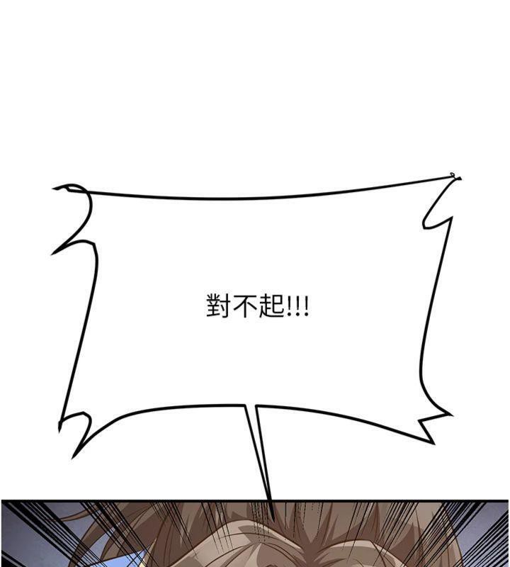 炼慾:色魔再临第7話-來自七魔的問候