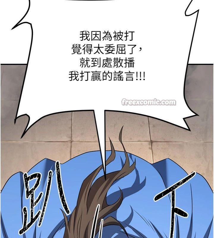 炼慾:色魔再临第7話-來自七魔的問候