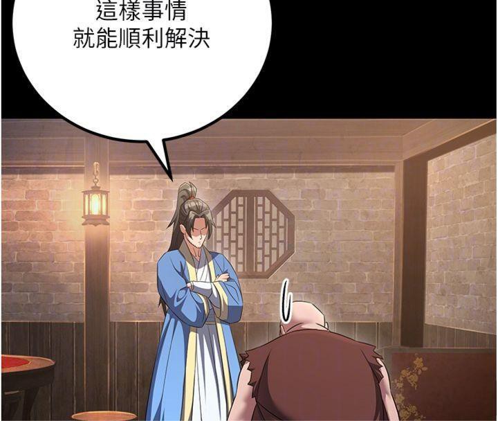 炼慾:色魔再临第7話-來自七魔的問候