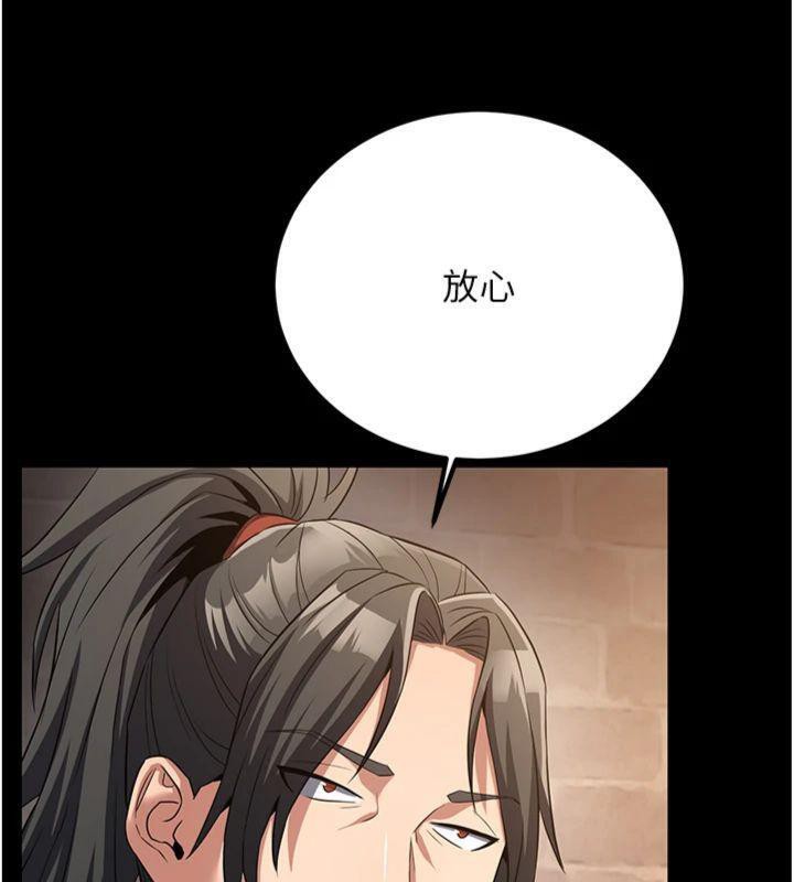 炼慾:色魔再临第7話-來自七魔的問候