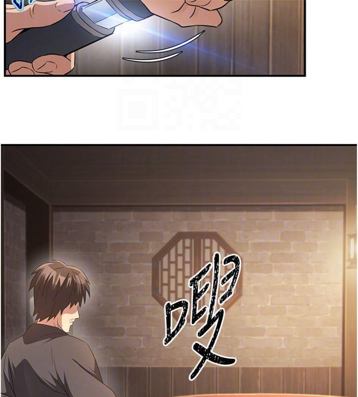 炼慾:色魔再临第7話-來自七魔的問候