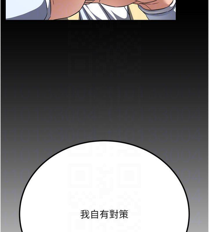 炼慾:色魔再临第7話-來自七魔的問候