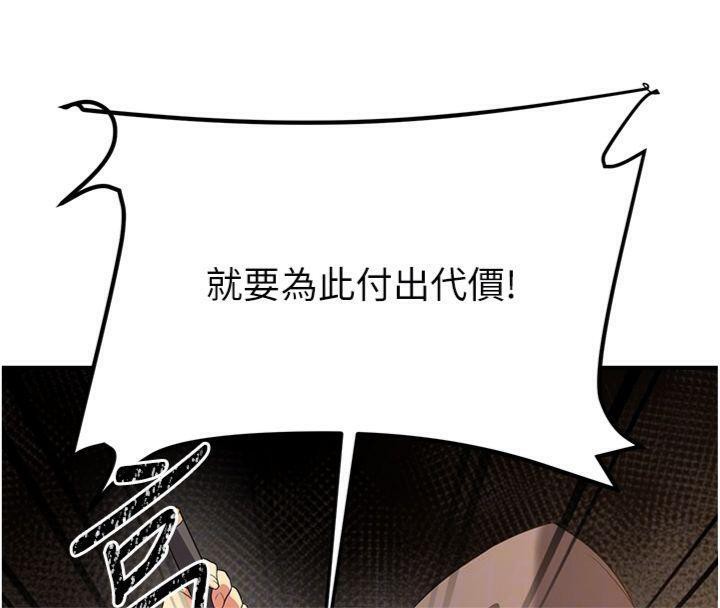 炼慾:色魔再临第7話-來自七魔的問候