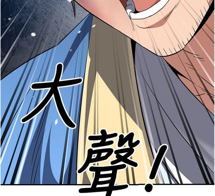 炼慾:色魔再临第7話-來自七魔的問候