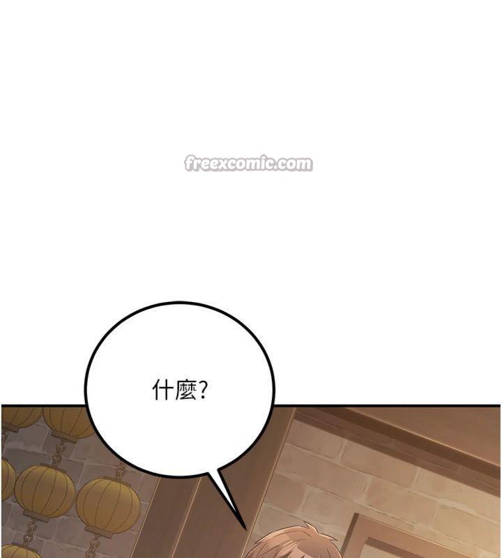 炼慾:色魔再临第7話-來自七魔的問候