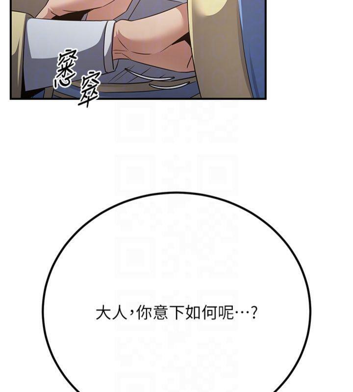 炼慾:色魔再临第7話-來自七魔的問候