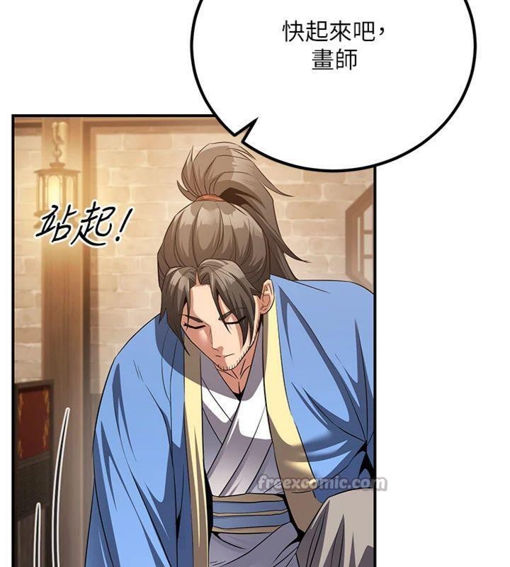 炼慾:色魔再临第7話-來自七魔的問候