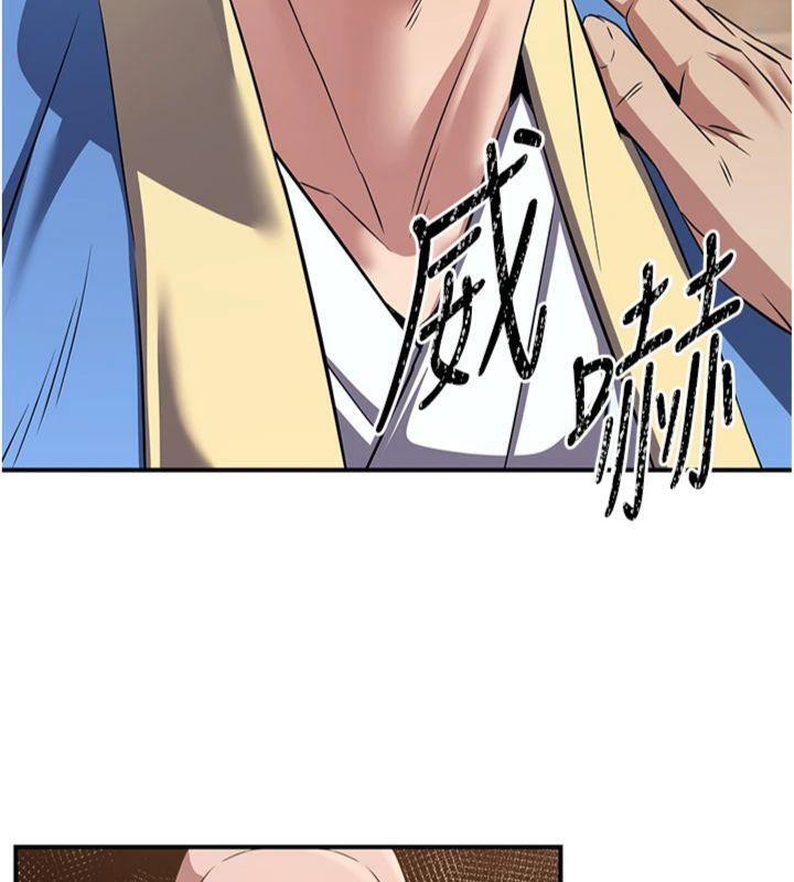 炼慾:色魔再临第7話-來自七魔的問候