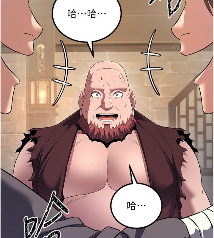 炼慾:色魔再临第7話-來自七魔的問候