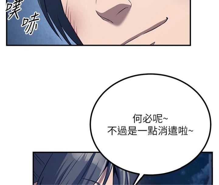 炼慾:色魔再临第7話-來自七魔的問候