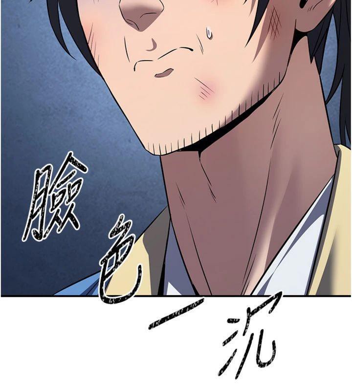 炼慾:色魔再临第7話-來自七魔的問候