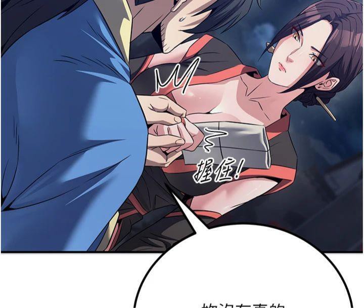 炼慾:色魔再临第7話-來自七魔的問候